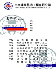 工程名片  - 源文件下载【酷图网】工程,名片,简单,白色,有限公司