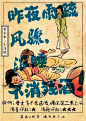精美商业插画 | 古人酒量排行