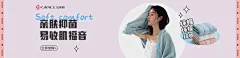 banner 毛巾 促销 海报 平面设计