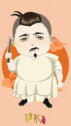 《萌妃嫁到》电视剧人物动漫形象手机桌面壁纸
