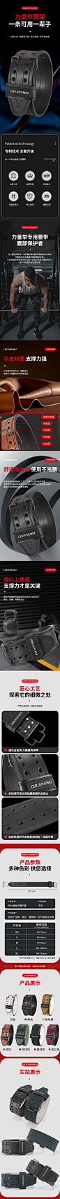 健身腰带详情2