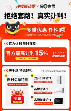 易yee1采集到冲奥