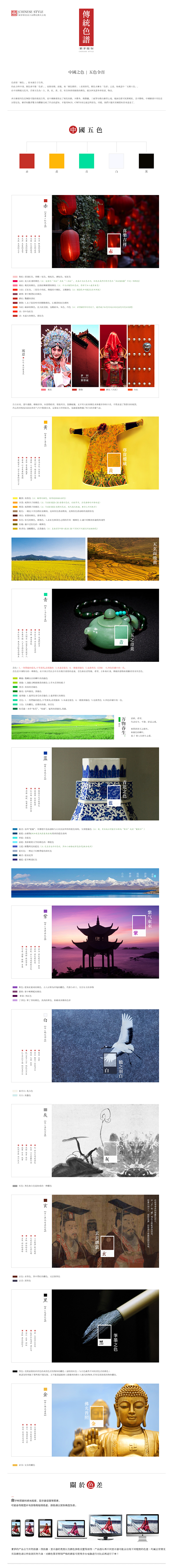 传统色谱 中国风 - 首页设计欣赏网站-...