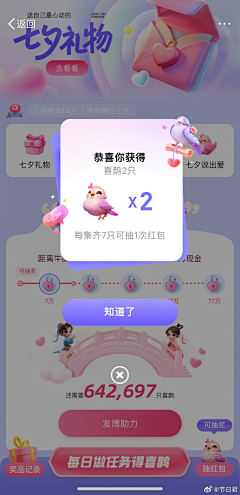 画下一片黎明采集到APP-弹框