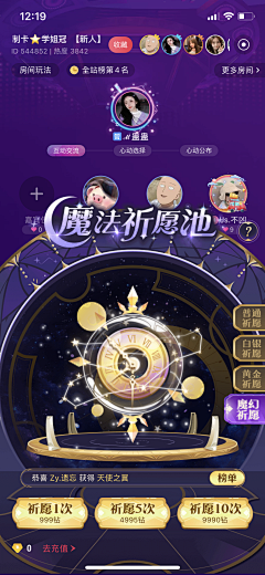 duliu666采集到星座