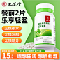 九芝堂 益生菌白芸豆压片糖果3 画板 1