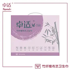 卓适竹纤维布艺卫生巾