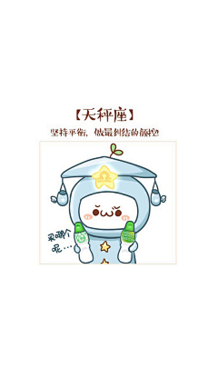 August16慕妤柒采集到12星座