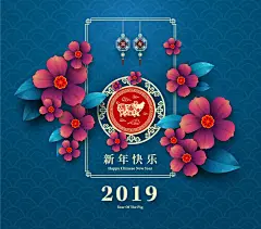 辛亥猪年 吉祥纹样 剪纸花卉 2019年新年海报AI YT20190093