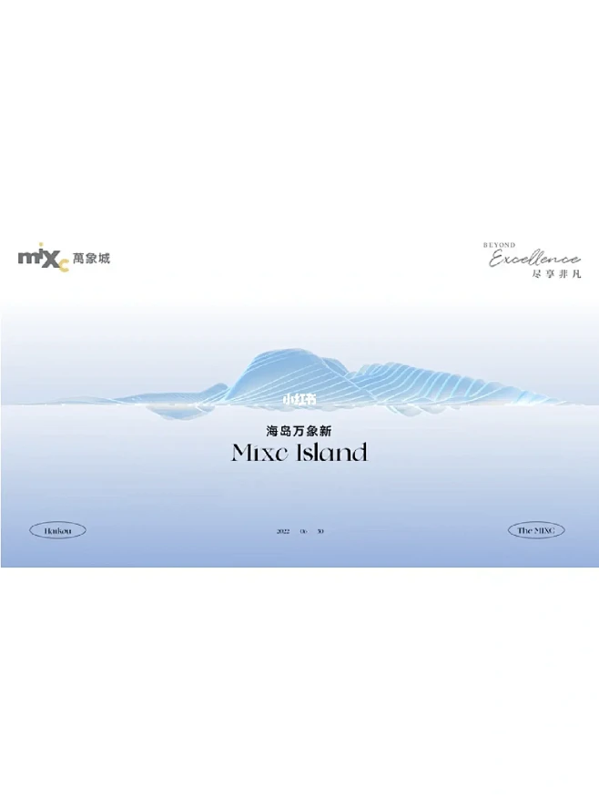 分享｜海岛万象新 主KV设计