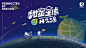 【锐柏恩】新疆特产哈密瓜鲜水果包装礼盒箱太空宇宙风-古田路9号-品牌创意/版权保护平台