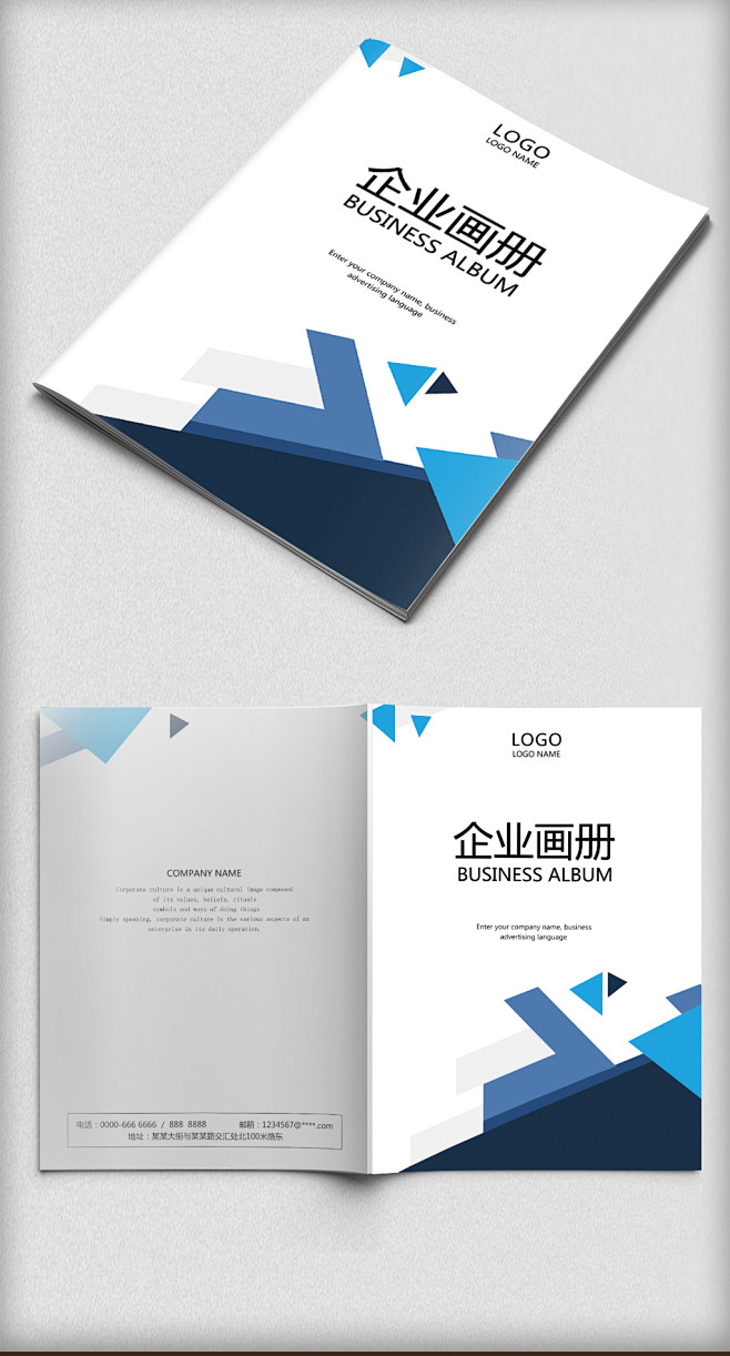 企业宣传公司产品画册书籍杂志封面封底模板...