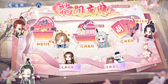 嘟嘟嘟嘟仔采集到界面