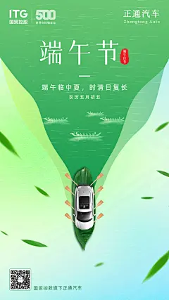 端午节 节日海报