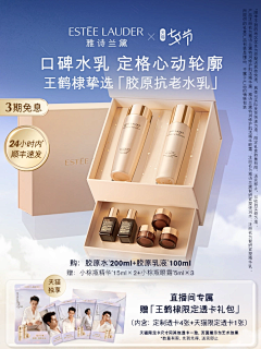 策划也做图采集到24年七夕-美妆七夕主图