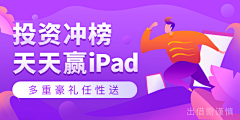 JAson_刘大海采集到运营_banner