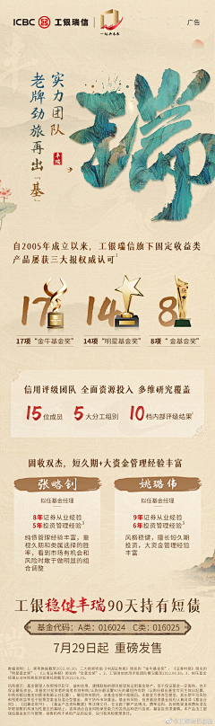 Monaye采集到金融