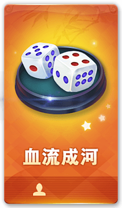低调的玛卡巴卡采集到游戏/UI/棋牌游戏