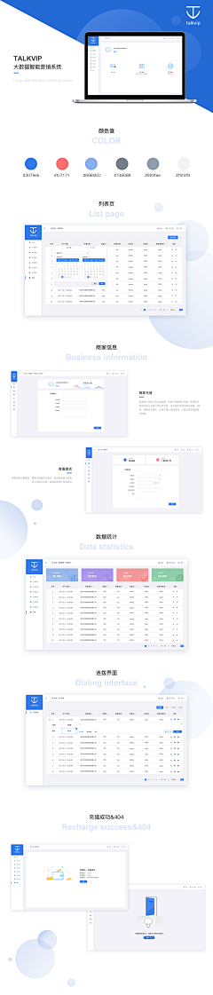 1瑾阿采集到PC端界面