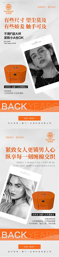 源文件下载【女性私护美业系列海报】编号：20231201162630704