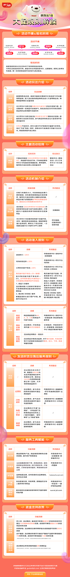 一薇微一采集到背景