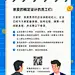 金融保险通知公告理赔告知书海报