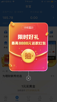 我真系接受唔倒啊采集到弹窗页面