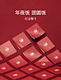 Bananain蕉内2021本命年防护眼镜口罩红色创意记事本旅行袋大礼包-tmall.com天猫