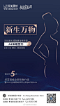 新生万物丨无创激光减脂瘦身新突破
A4体雕塑形独家亮相
郑荃丽格全新形象升级暨2019
全球医美领导力新科技发布会
倒计时5️⃣天 4月23日 敬请期待 2重庆·鲁能星城 ​​​​