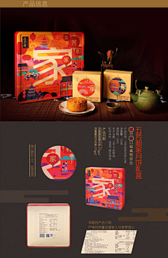 huidufpdfuimkdijp采集到Package｜月饼类包装