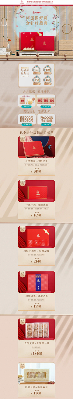 李思安采集到专题页