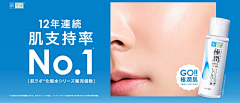 雨露001采集到化妆品Banner
