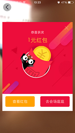 一只回不了喵星球的猫采集到2015年淘宝首页设计收集