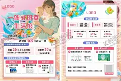 母婴馆单页 【酷图网】母婴馆,价格,促销,消费,界面元素,母婴生活馆,母婴,母婴店海报,母婴店,母婴用品,母婴活动海报,母婴品牌馆,母婴宣传单,母婴用品展架,母婴促销海报,母婴海报,母婴促销,宝宝用品,母婴用品海报,母婴用品促销,宝贝,婴儿,设计
