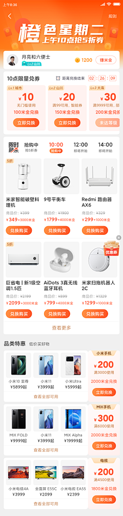 Lix668899采集到国内APP