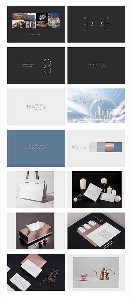 【源文件下载】 VI 房地产 提案 LO...