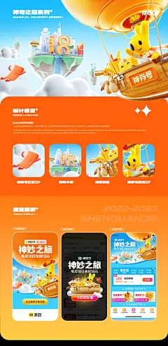 美团外卖【神券节系列项目2022-2023】 3