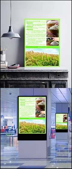 稻花香大米宣传海报