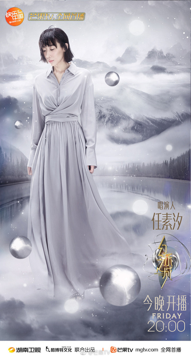 #幻乐之城#湖南卫视今晚播出
今晚19:...