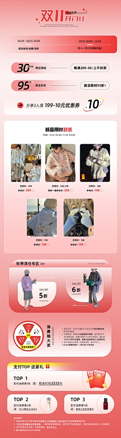 一见倾昕采集到店装