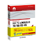 HCNA网络技术实验指南
华为ICT认证系列丛书 基于eNSP为实验工具 紧密结合HCNA知识点 理论联系实践 剖析解密易学易用