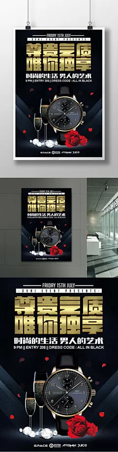 高端简约手表促销宣传海报设计高端简约 手表海报 促销海报 手表促销 手表广告 名牌手表 情侣手表 特价手表 钟表 商务 创意海报 时尚 钟表海报 机械手表 高端奢华 尊贵享受 淘宝广告 简约大气 瑞士手表 手表宣传 情人节七夕节1921