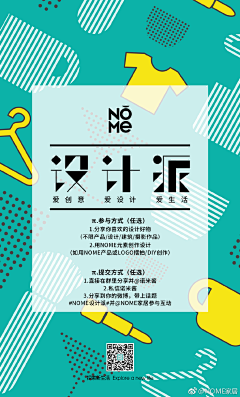 Katherine0320采集到创意海报