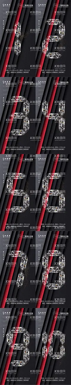 医美宣传倒计时系列海报  - 源文件下载【酷图网】海报,医美,活动,倒计时,数字,钻石,