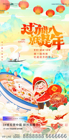 哆啦K蒂采集到国潮【源文件design006.com】