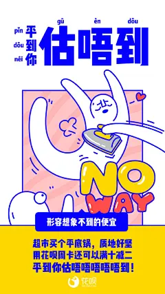 一股广东味儿的海报，你感受下。来自@蚂蚁花呗  ​​​​