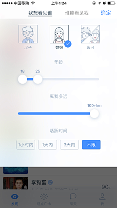 夏夏-linna采集到APP－筛选