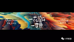 饰幕PPT采集到行业：地产