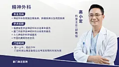 医疗机构名医介绍简约横屏海报