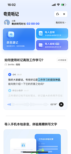 不是冰糖是雪黎采集到UI/UX